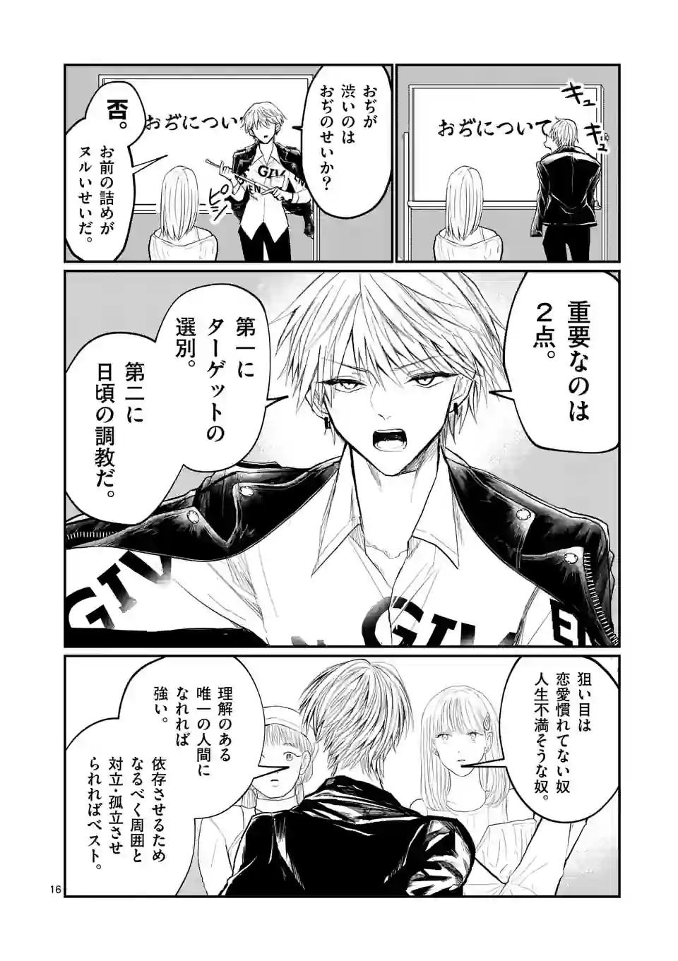 16