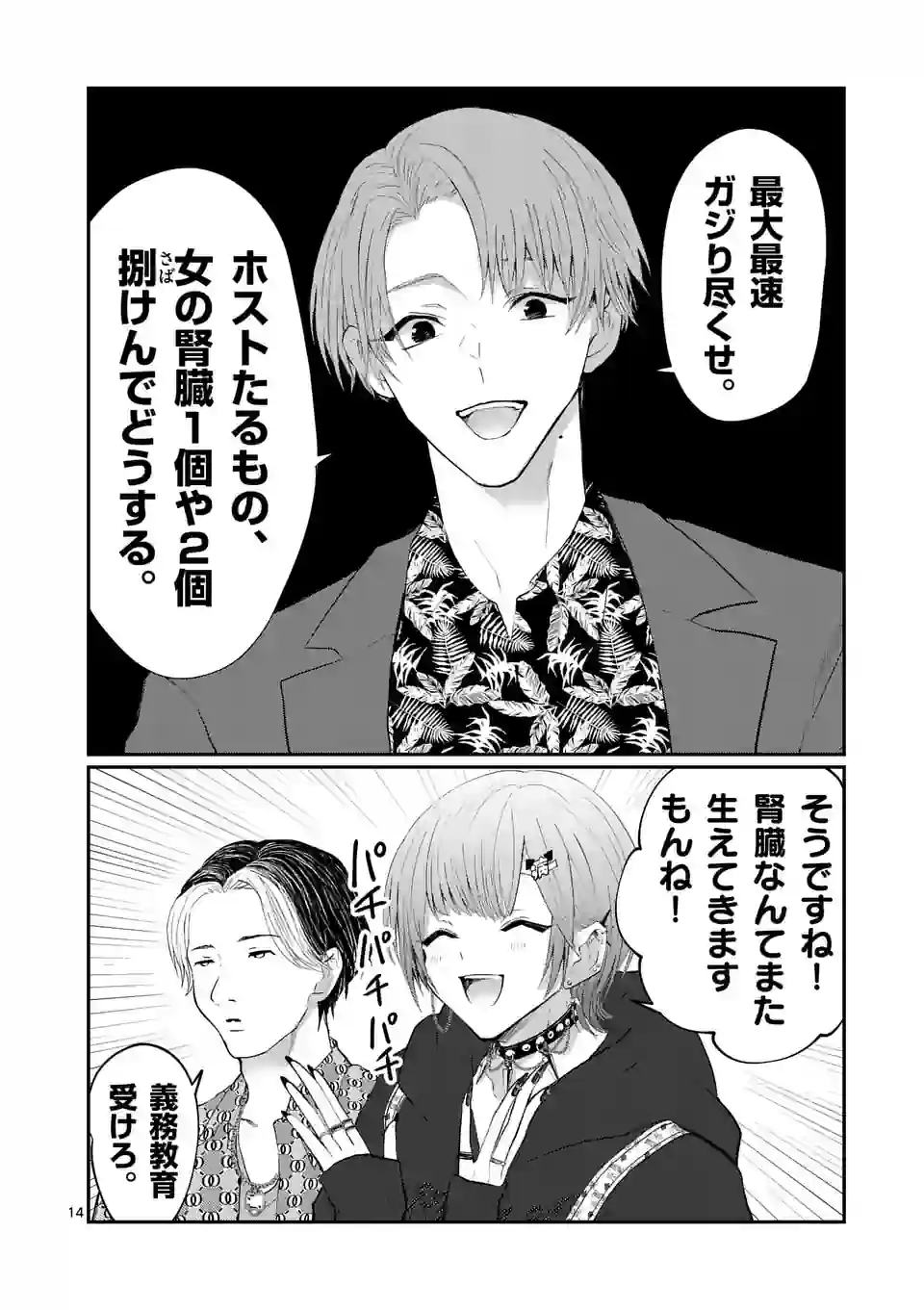 14