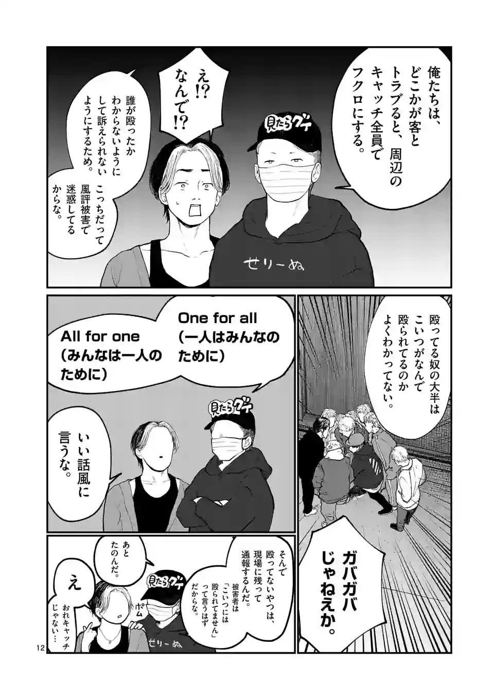 12