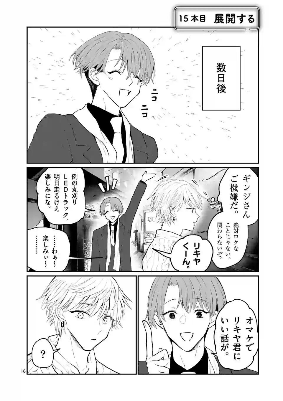 16