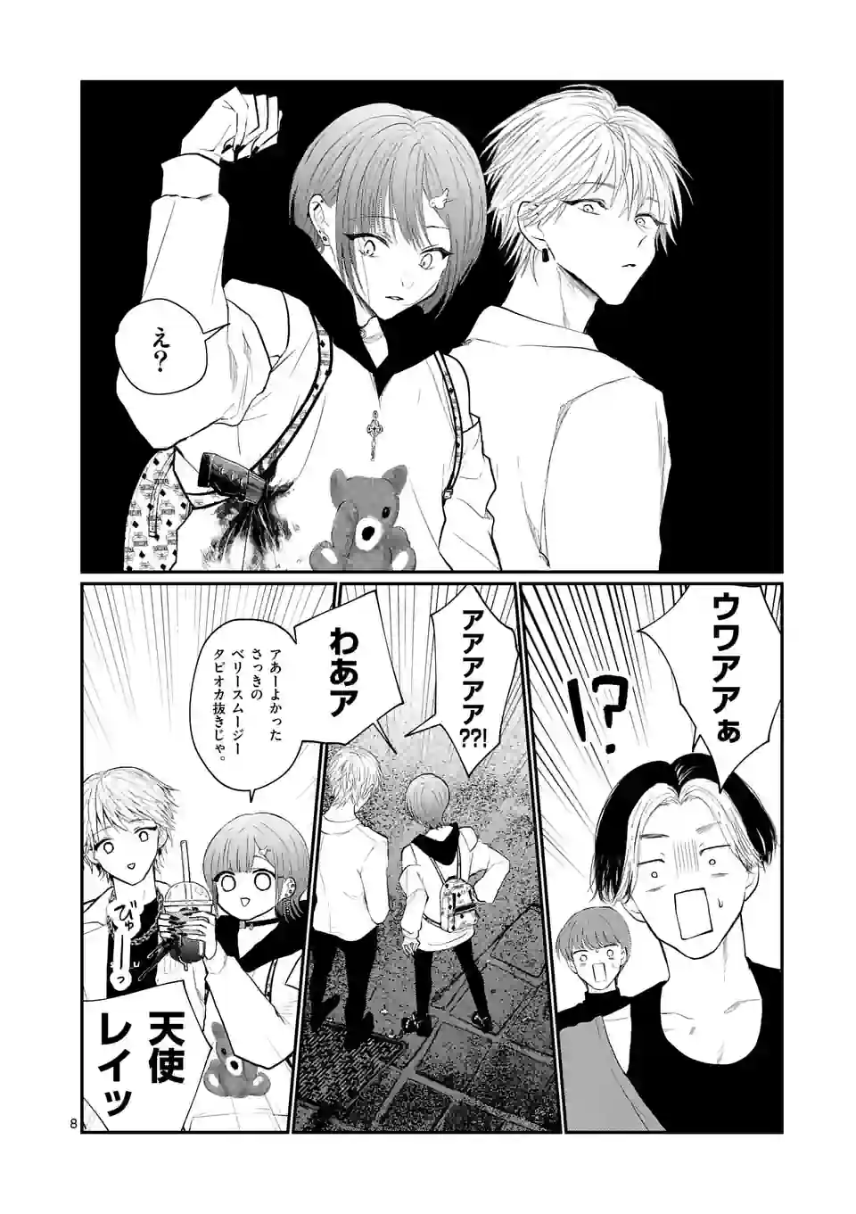 8