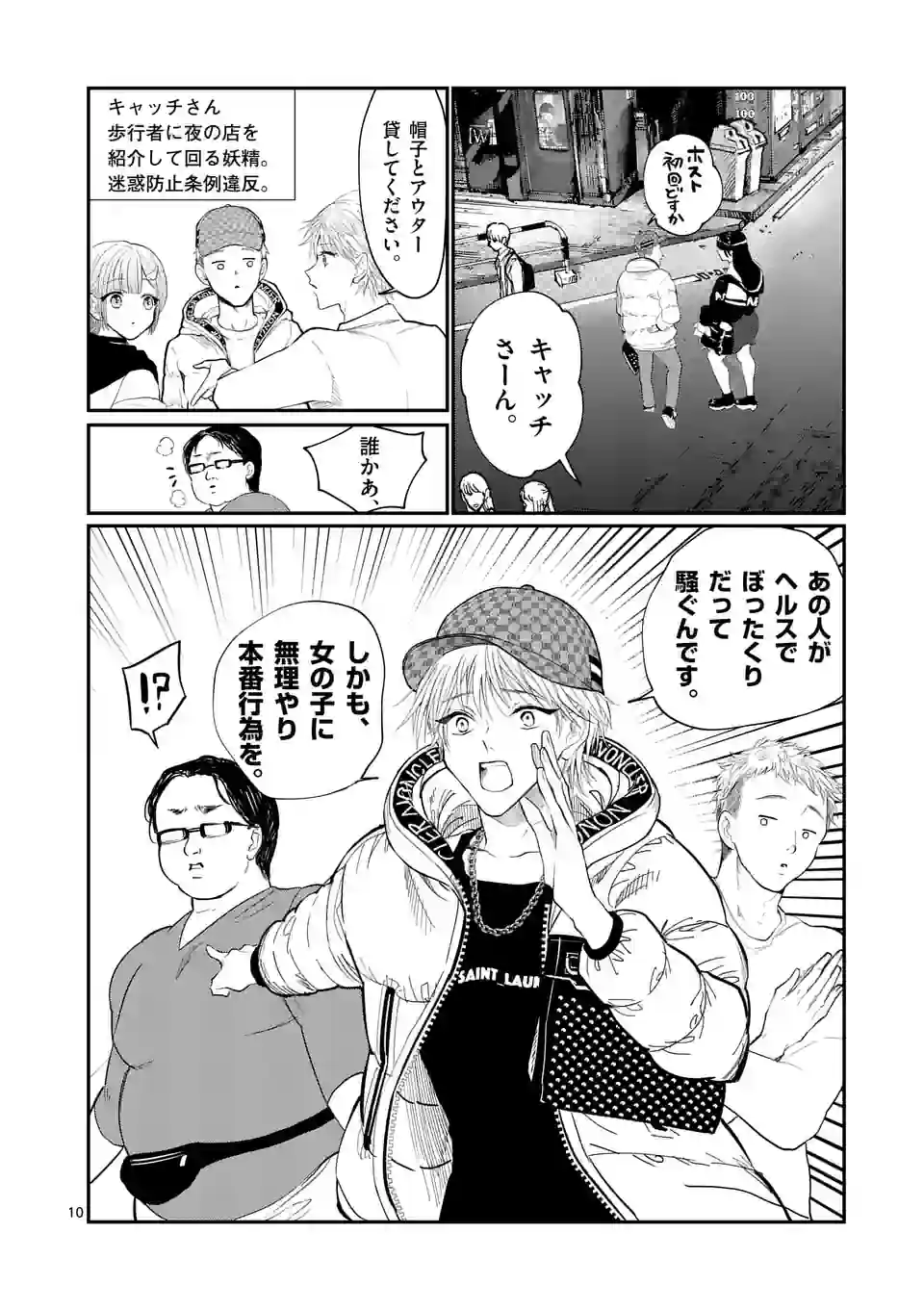 10