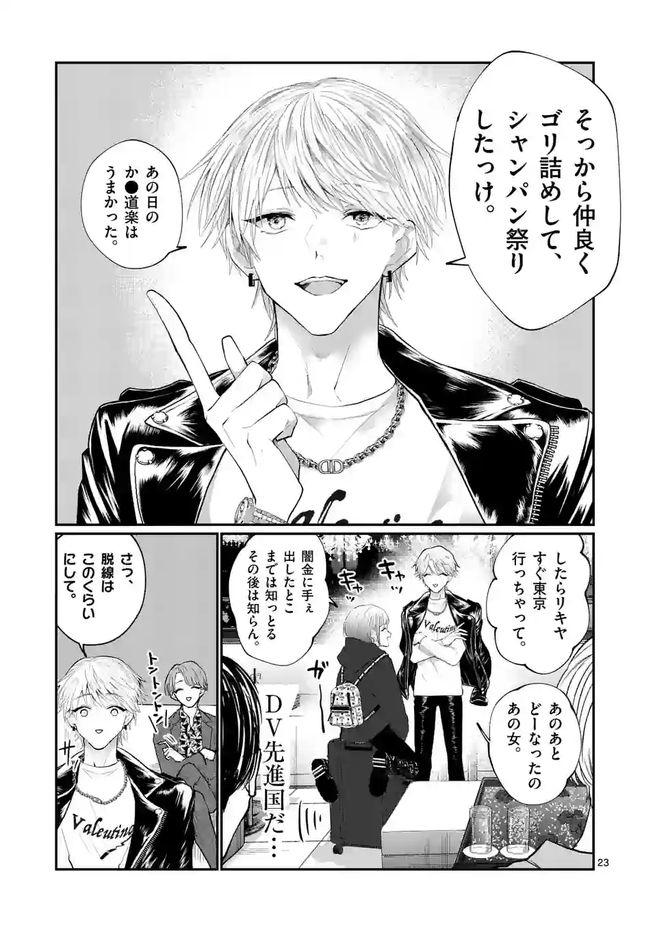23