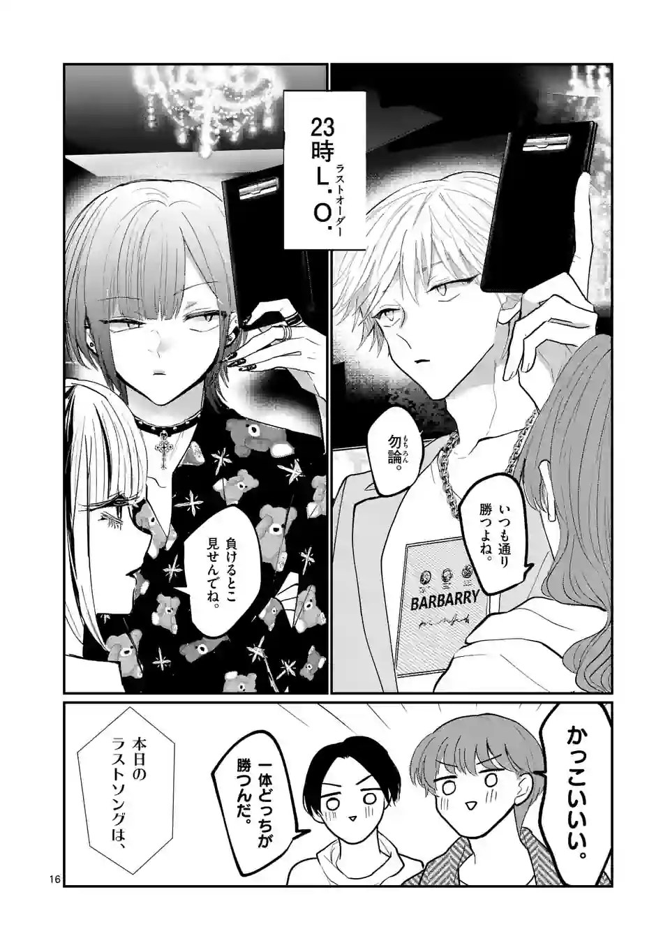 16