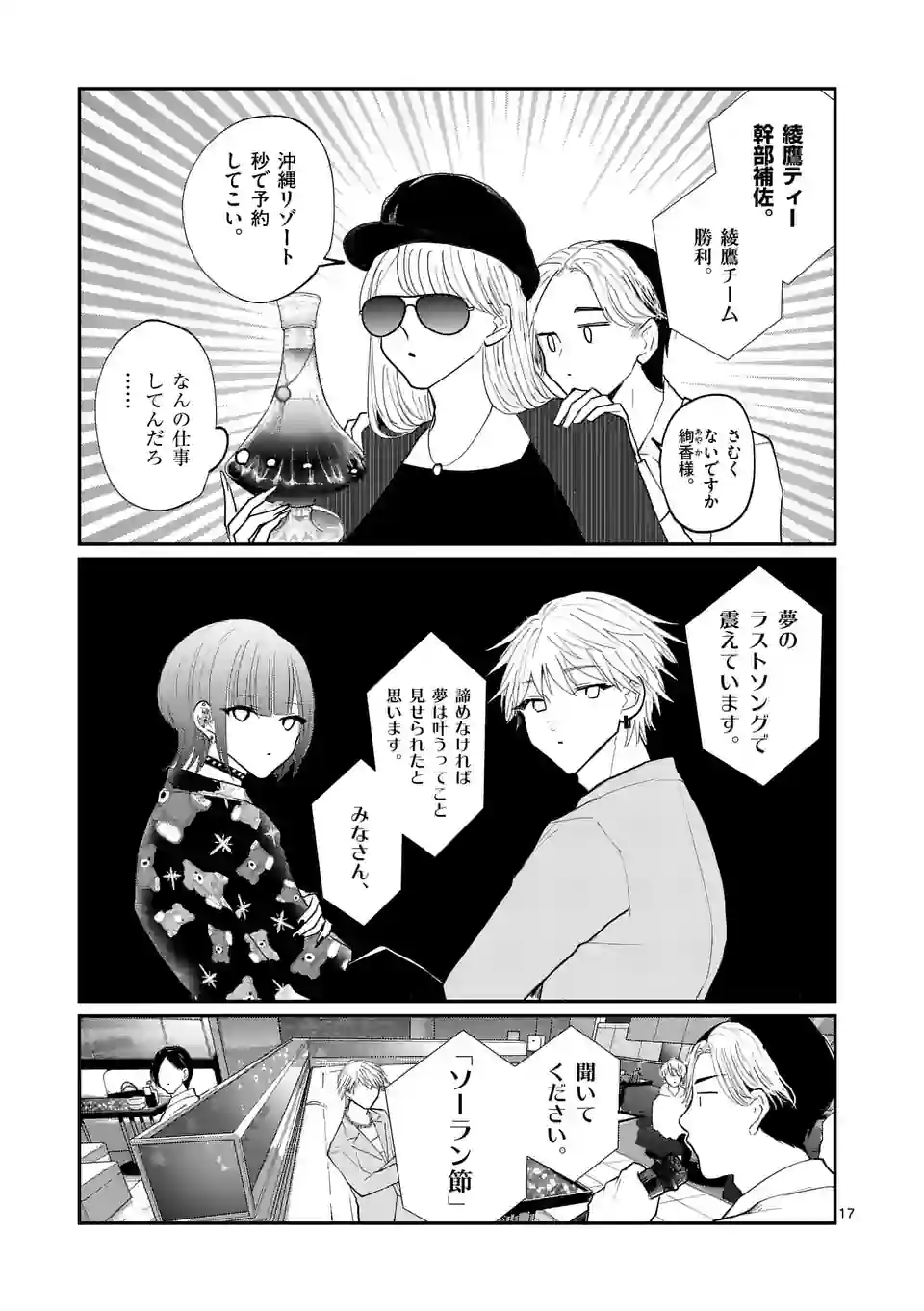 17