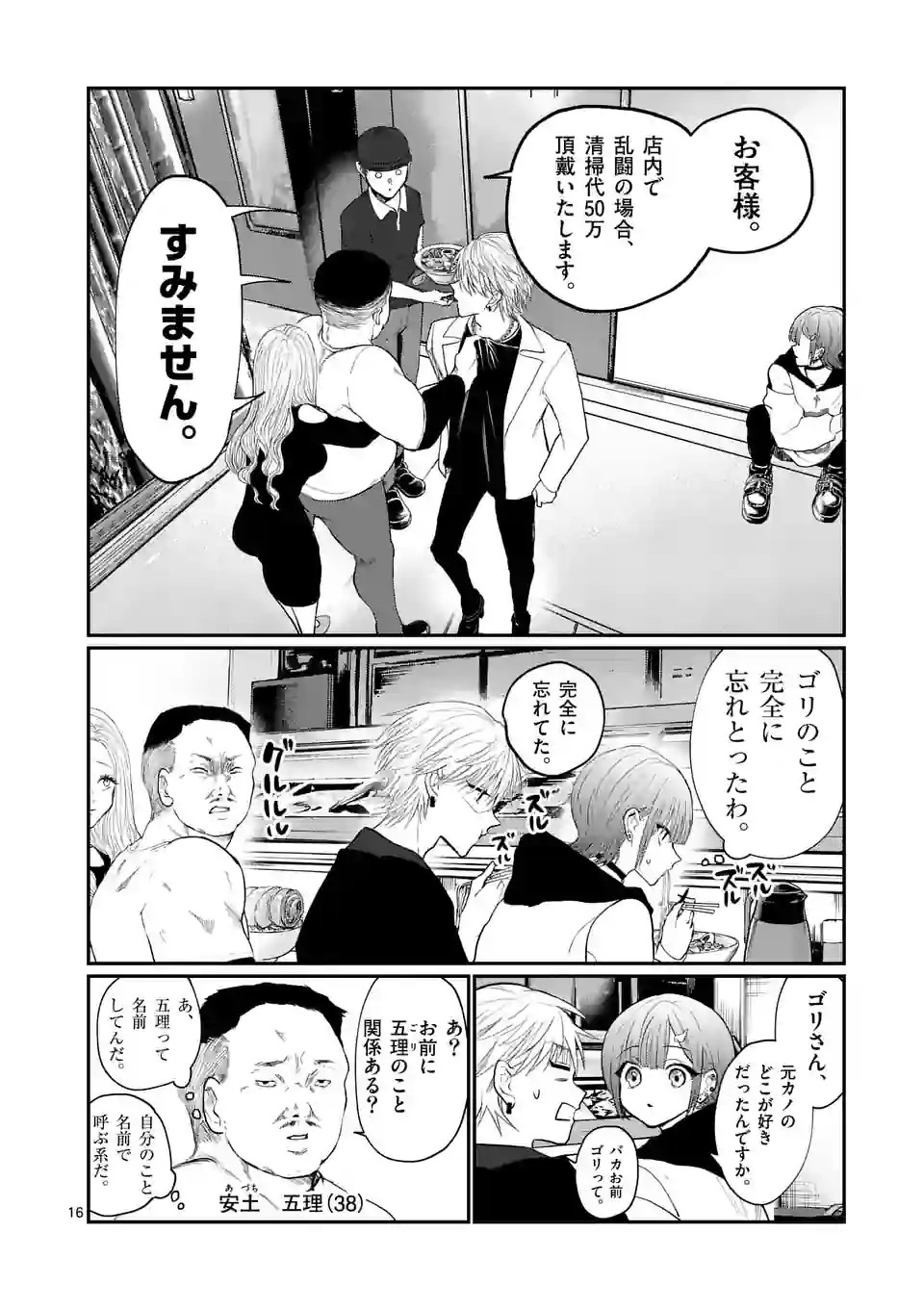16