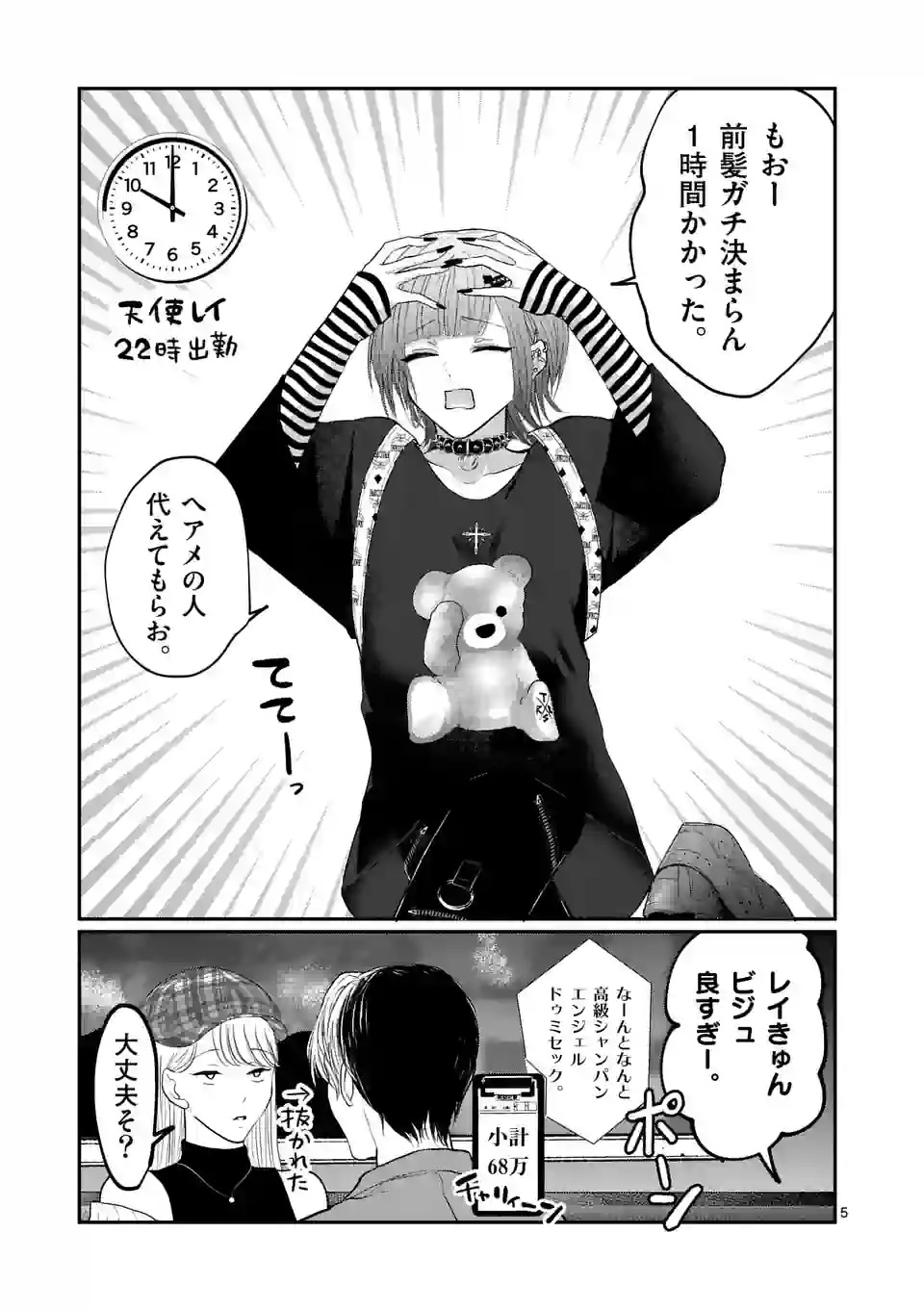 5
