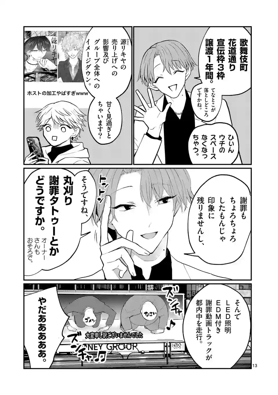 13