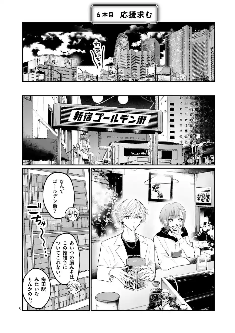 6