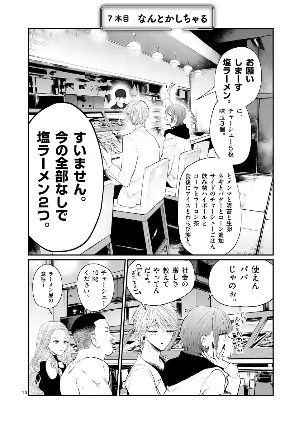 14