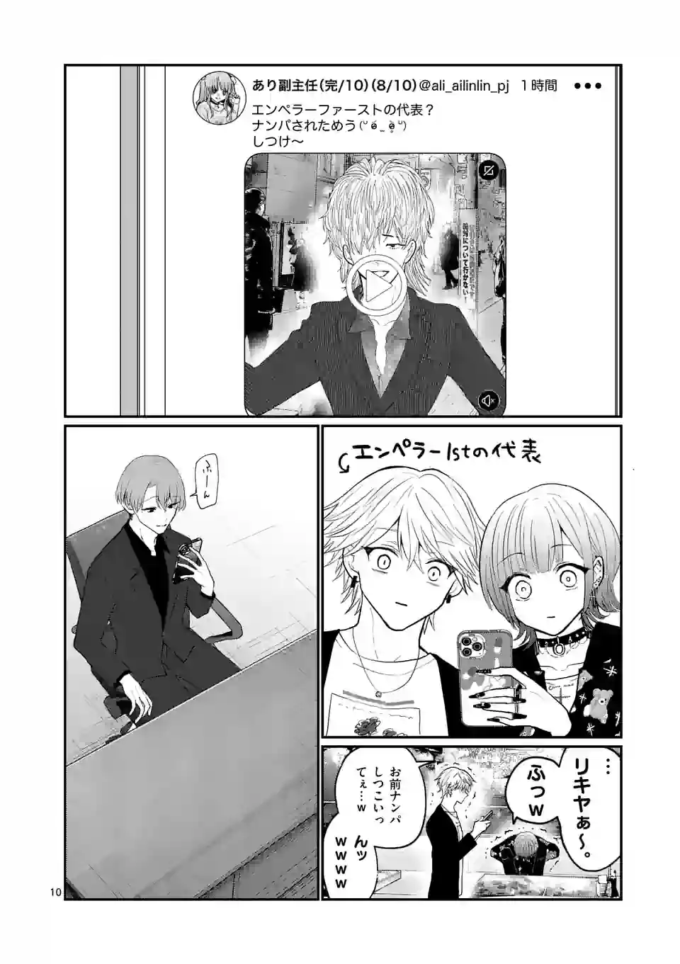 10