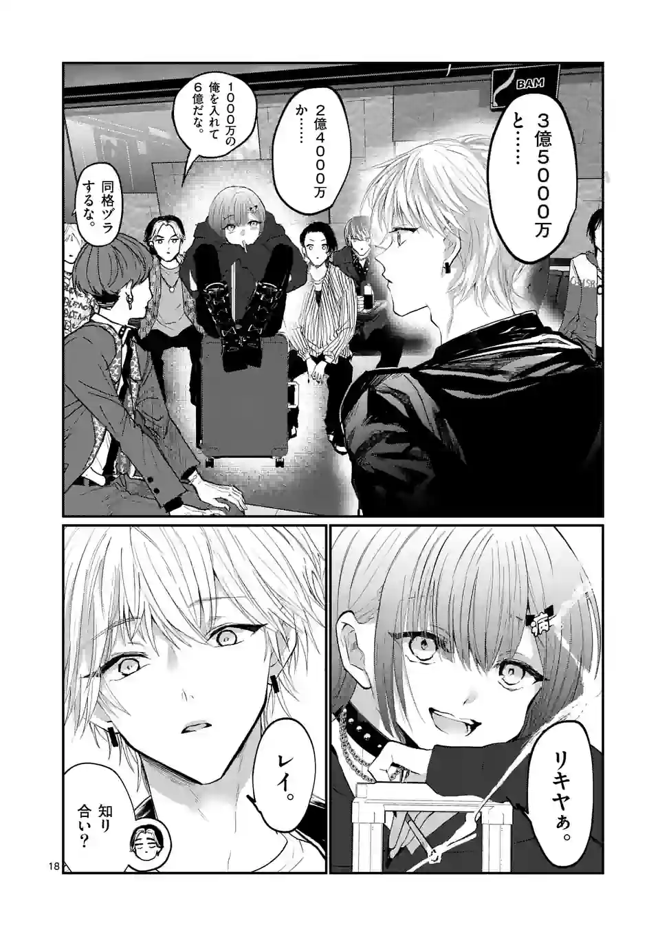18