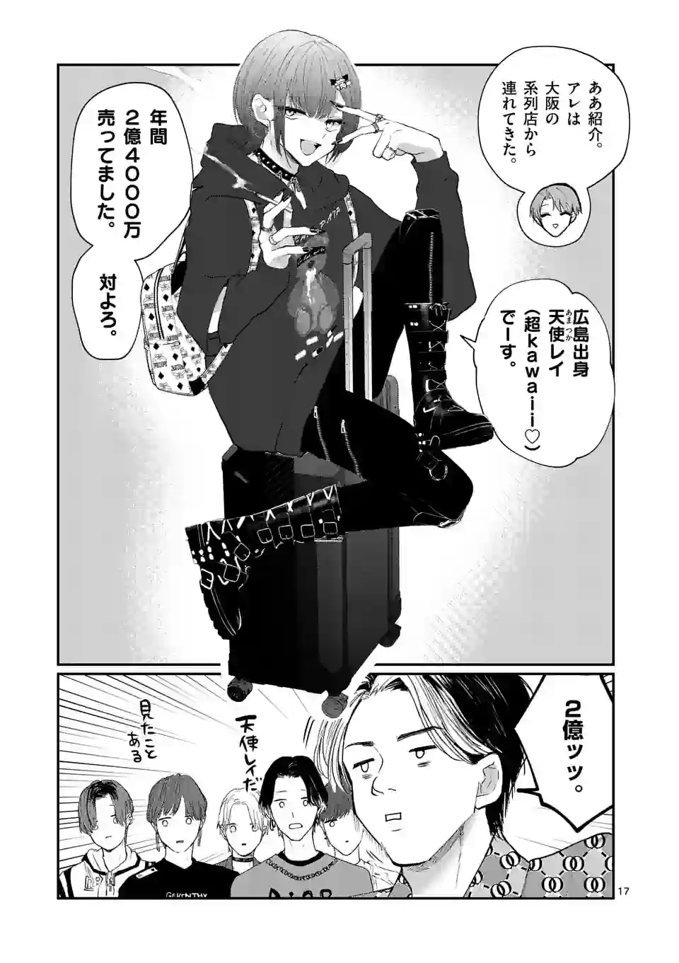 17