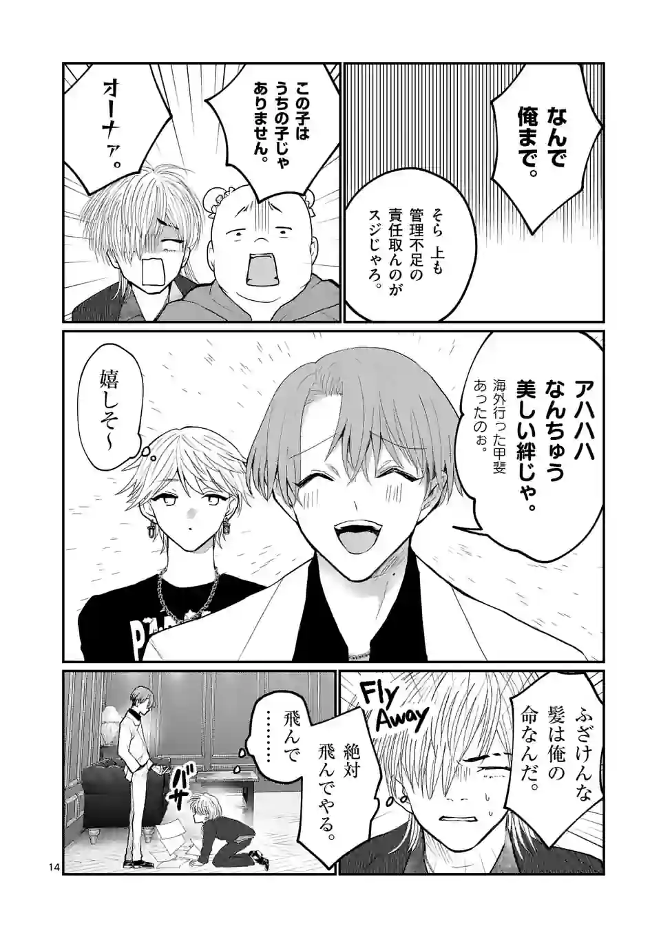 14