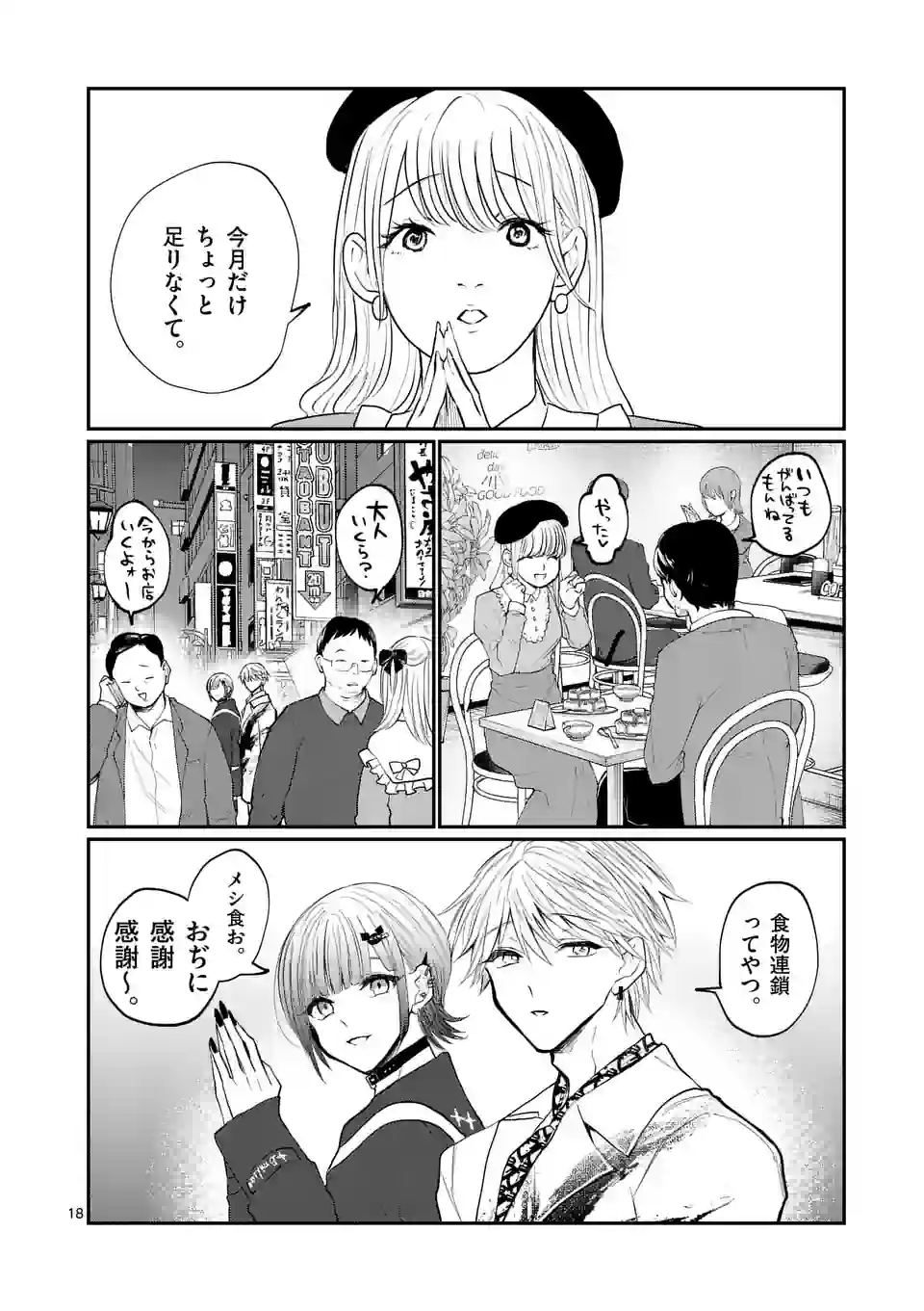 18