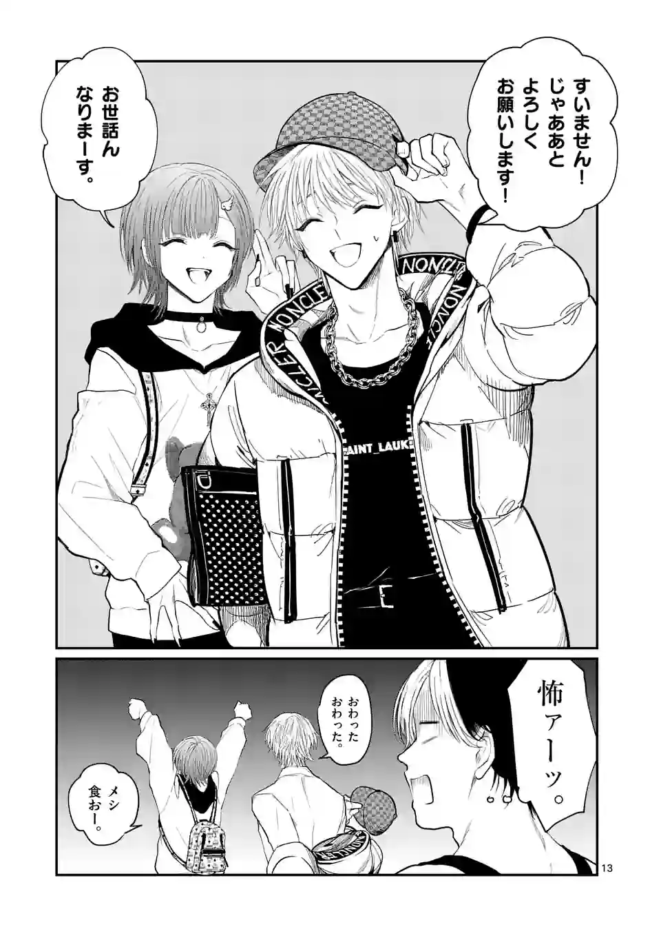 13