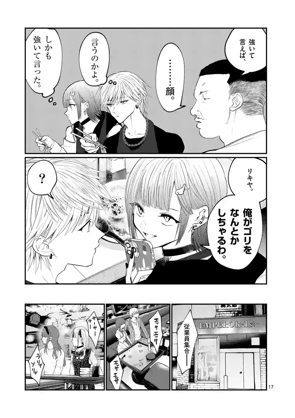 17