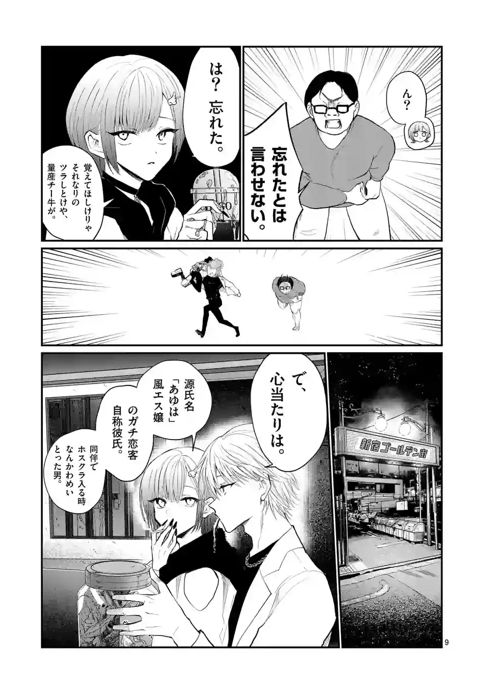 9