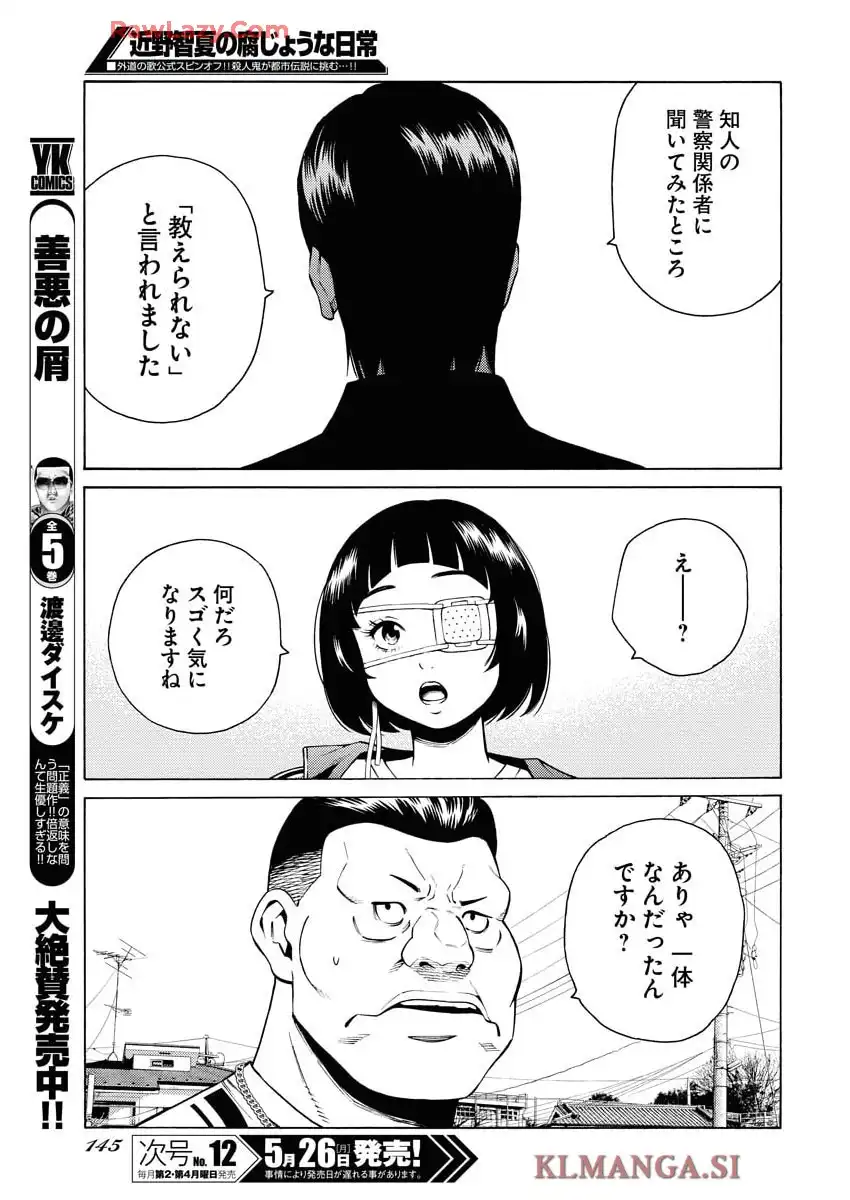 近野智夏の腐じょうな日常 - raw - 第48話 - https://jppp.mangajikan.cc/jppp/05140423/1ntvosq1hpm.webp