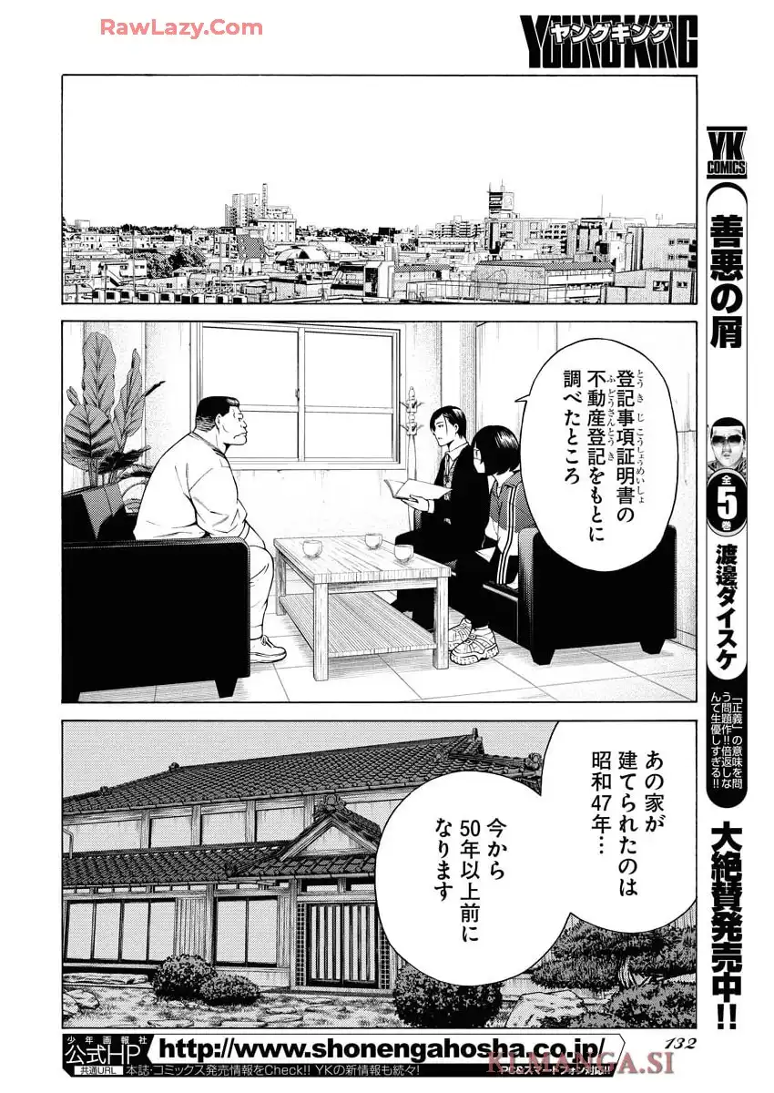 近野智夏の腐じょうな日常 - raw - 第48話 - https://jppp.mangajikan.cc/jppp/05140423/at5j42nzn2s.webp