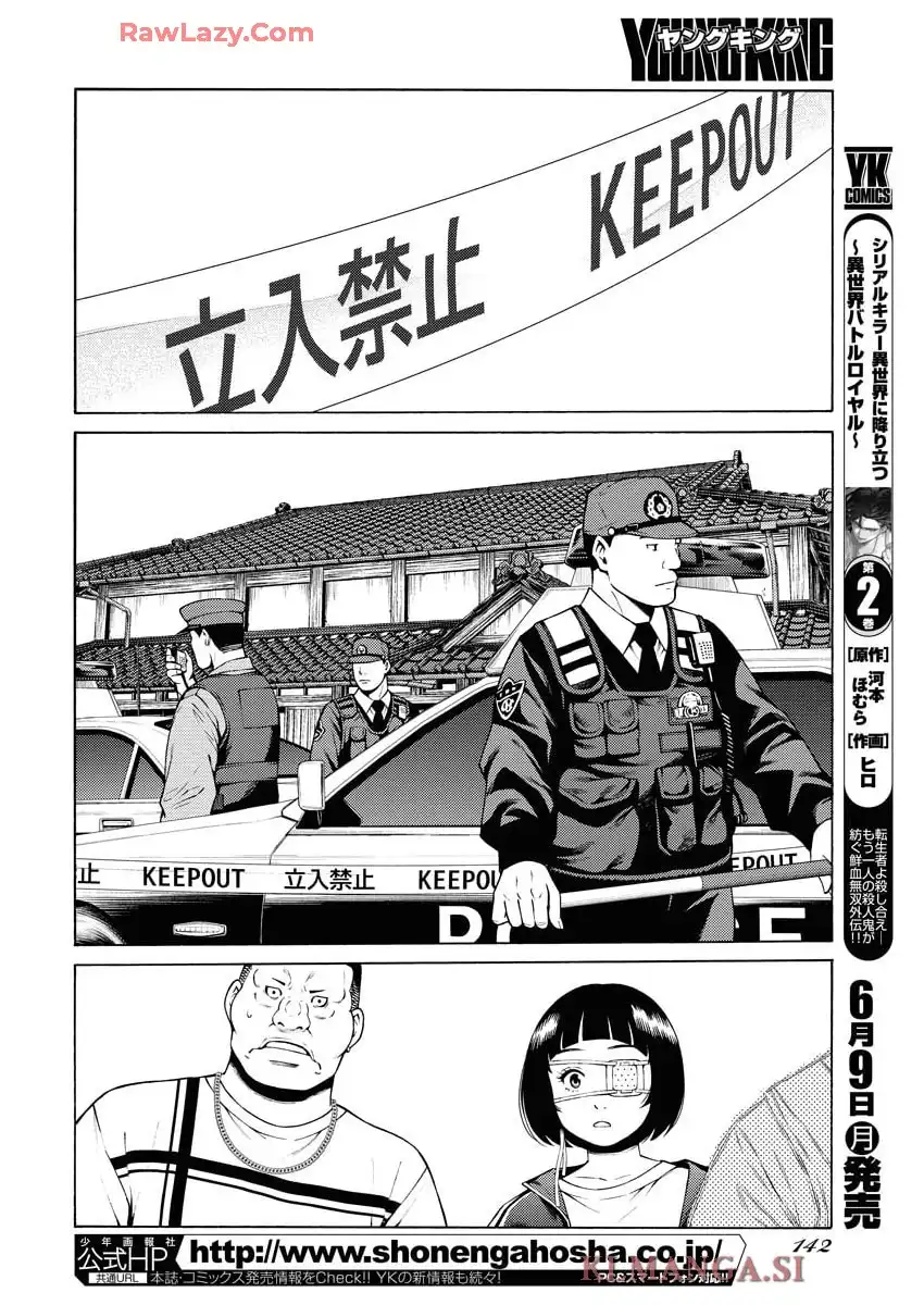 近野智夏の腐じょうな日常 - raw - 第48話 - https://jppp.mangajikan.cc/jppp/05140423/blzvg5vccxi.webp