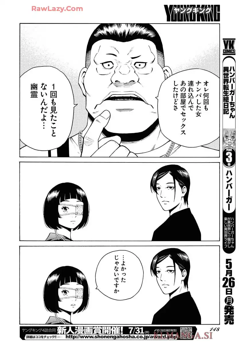 近野智夏の腐じょうな日常 - raw - 第48話 - https://jppp.mangajikan.cc/jppp/05140423/d5szcdnvsws.webp