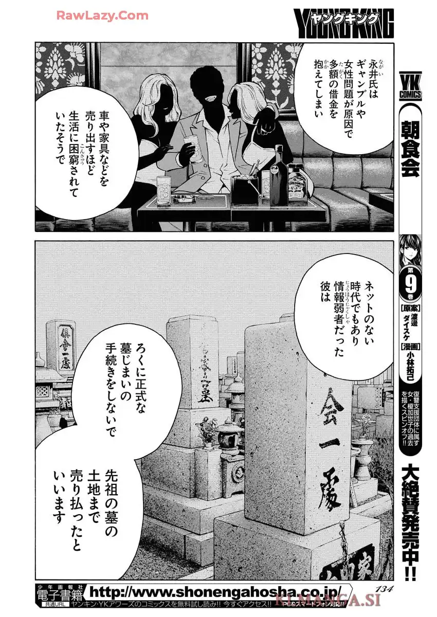 近野智夏の腐じょうな日常 - raw - 第48話 - https://jppp.mangajikan.cc/jppp/05140423/dap0vkwlgwz.webp