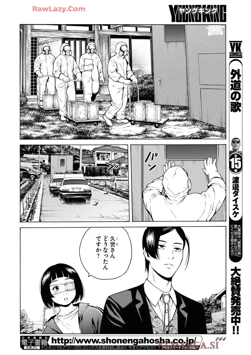近野智夏の腐じょうな日常 - raw - 第48話 - https://jppp.mangajikan.cc/jppp/05140423/hj5sdbnzs2y.webp