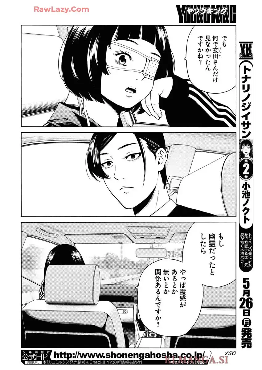 近野智夏の腐じょうな日常 - raw - 第48話 - https://jppp.mangajikan.cc/jppp/05140423/l2uqcvd04ay.webp