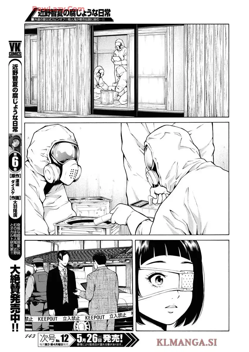 近野智夏の腐じょうな日常 - raw - 第48話 - https://jppp.mangajikan.cc/jppp/05140423/liuvxcgxqnq.webp