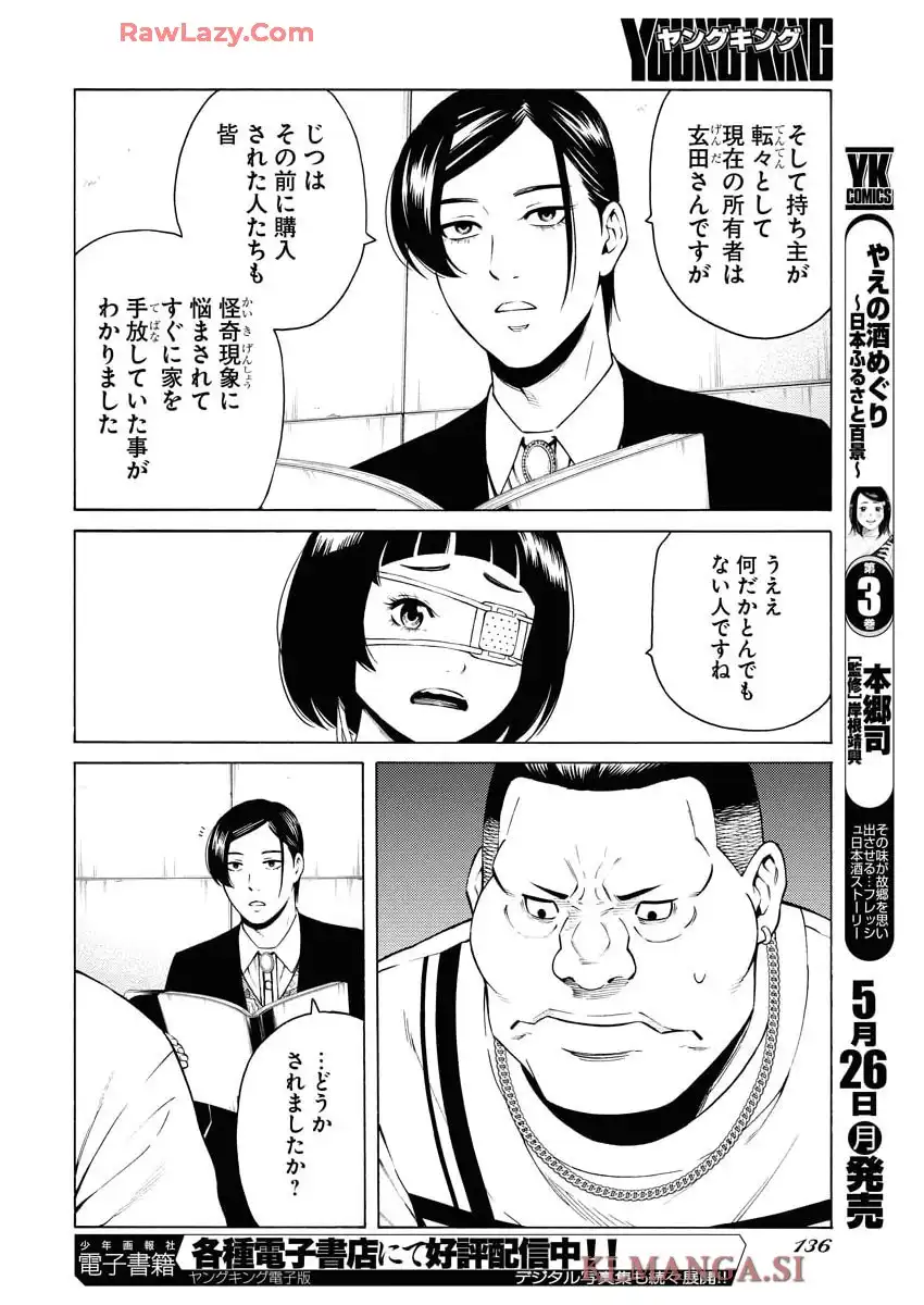 近野智夏の腐じょうな日常 - raw - 第48話 - https://jppp.mangajikan.cc/jppp/05140423/ngvrtvvufww.webp