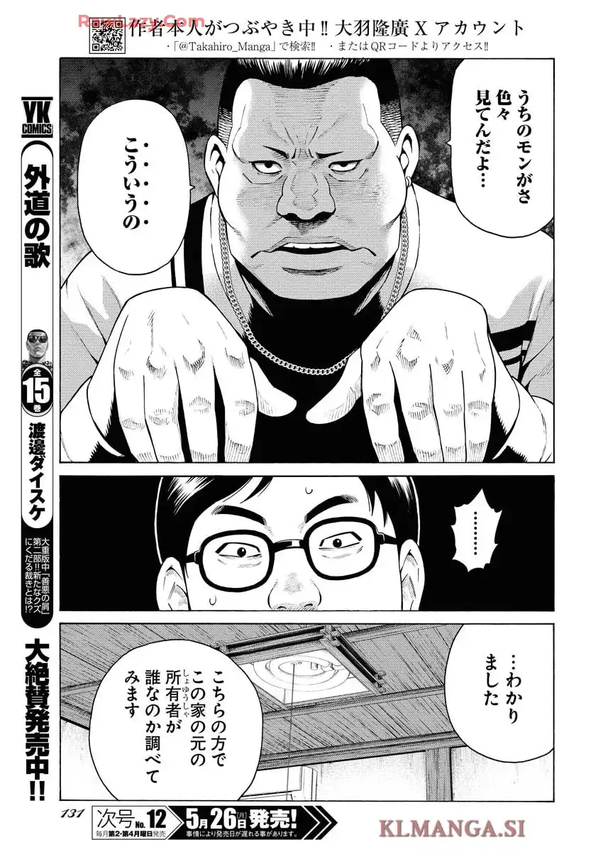 近野智夏の腐じょうな日常 - raw - 第48話 - https://jppp.mangajikan.cc/jppp/05140423/njksw1y1uwj.webp