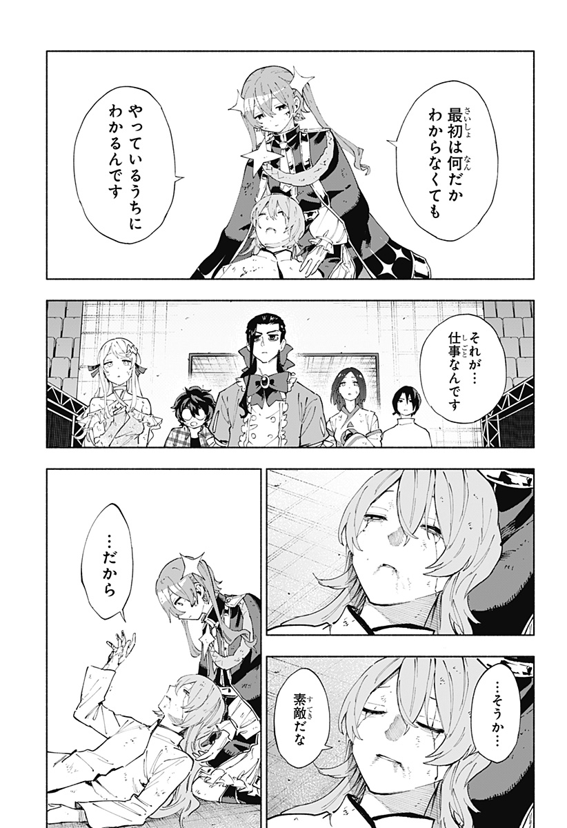 株式会社マジルミエ - raw - 第154話 - https://jppp.mangajikan.cc/jppp/05140426/3hkpsque0jo.jpg