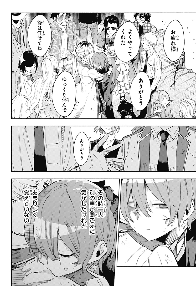 株式会社マジルミエ - raw - 第154話 - https://jppp.mangajikan.cc/jppp/05140426/isu23sm35e0.jpg