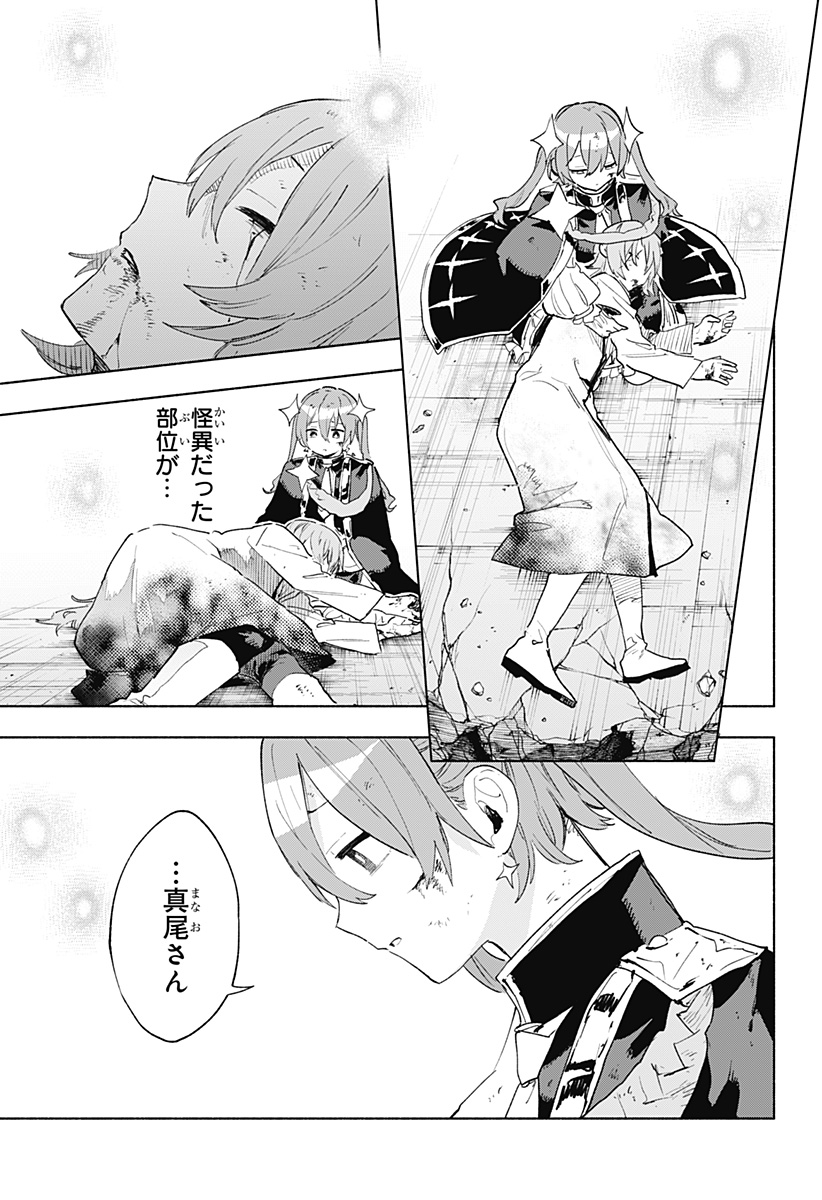 株式会社マジルミエ - raw - 第154話 - https://jppp.mangajikan.cc/jppp/05140426/jmgyutvxoam.jpg
