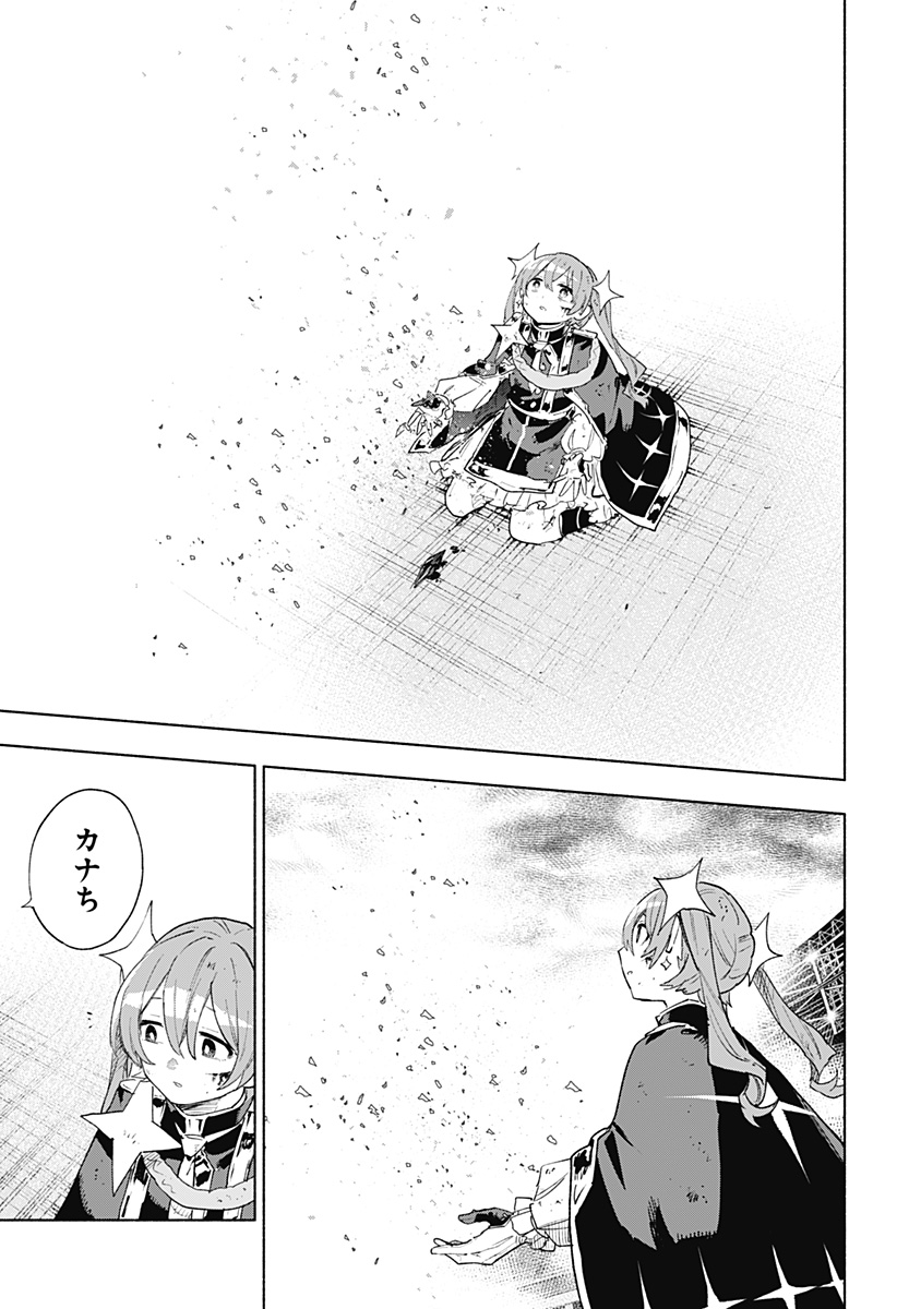 株式会社マジルミエ - raw - 第154話 - https://jppp.mangajikan.cc/jppp/05140426/kdspspcbgks.jpg