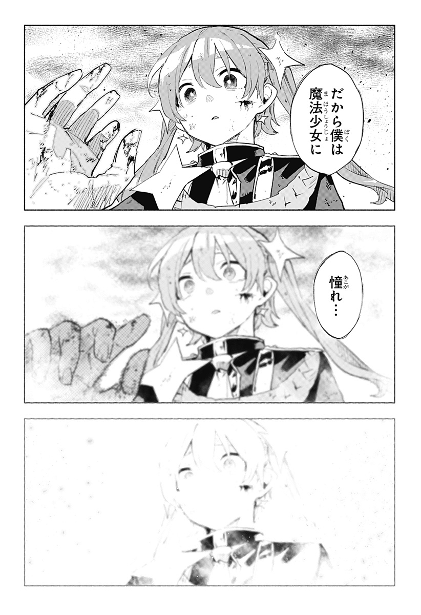 株式会社マジルミエ - raw - 第154話 - https://jppp.mangajikan.cc/jppp/05140426/mk2b5waynjt.jpg