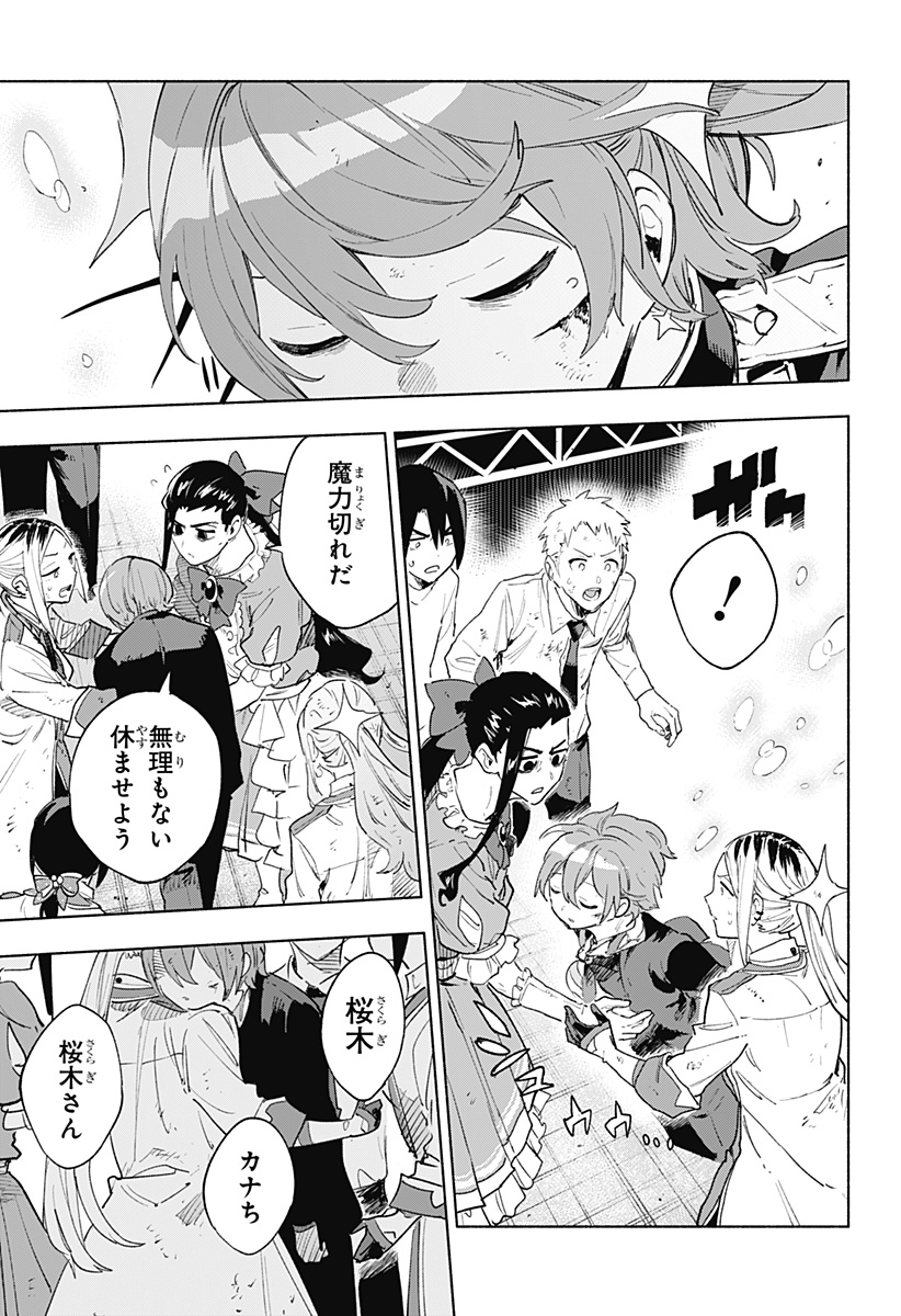 株式会社マジルミエ - raw - 第154話 - https://jppp.mangajikan.cc/jppp/05140426/nsul5yr03ls.jpg
