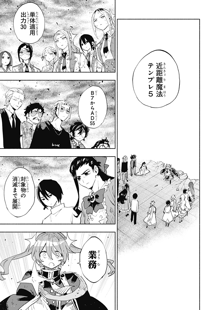 株式会社マジルミエ - raw - 第154話 - https://jppp.mangajikan.cc/jppp/05140426/viy5ki0py4j.jpg