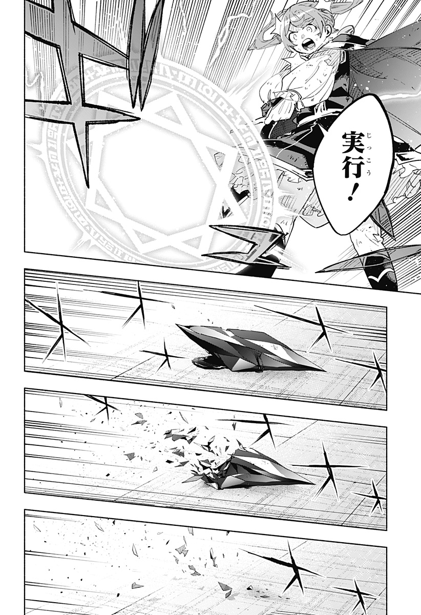 株式会社マジルミエ - raw - 第154話 - https://jppp.mangajikan.cc/jppp/05140426/yysh0k5addv.jpg