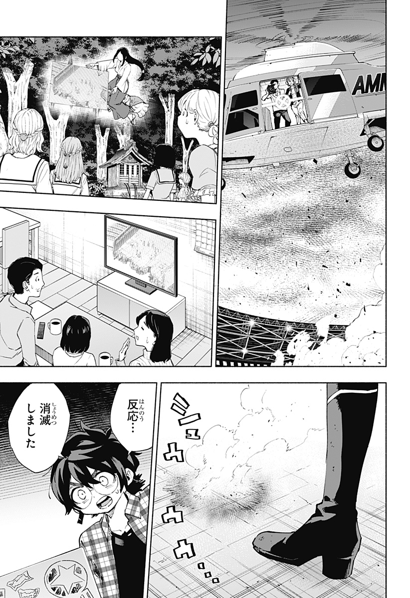 株式会社マジルミエ - raw - 第154話 - https://jppp.mangajikan.cc/jppp/05140426/zbmx1n1bn3q.jpg