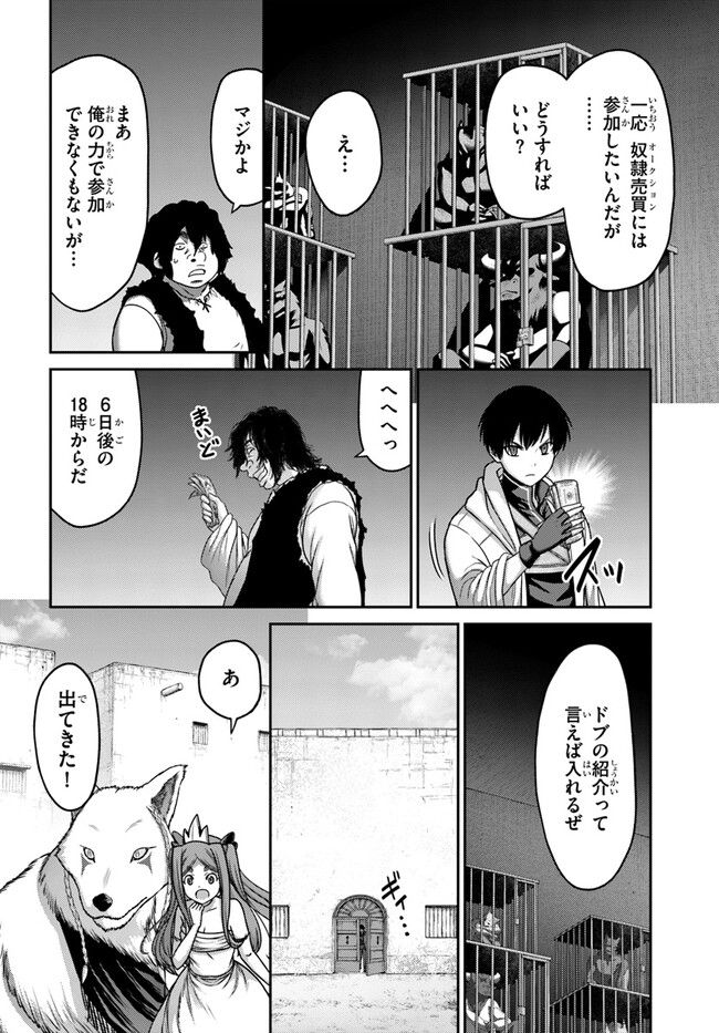 幼馴染のS級パーティーから追放された聖獣使い。万能支援魔法と仲間を増やして最強へ！ - raw - 第28話 - https://jppp.mangajikan.cc/jppp/05140427/1sadhs5rwzi.jpg