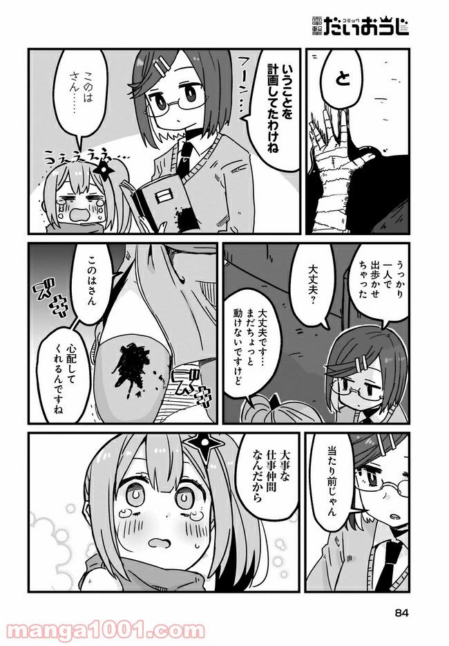 14
