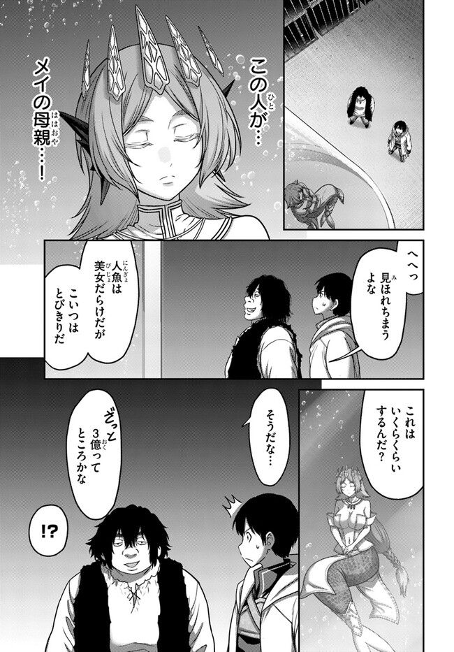 幼馴染のS級パーティーから追放された聖獣使い。万能支援魔法と仲間を増やして最強へ！ - raw - 第28話 - https://jppp.mangajikan.cc/jppp/05140427/axdxfajtcjw.jpg