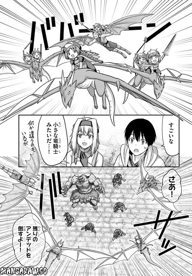 幼馴染のS級パーティーから追放された聖獣使い。万能支援魔法と仲間を増やして最強へ！ - raw - 第21話 - https://jppp.mangajikan.cc/jppp/05140427/eo5lwjk2fb2.jpg
