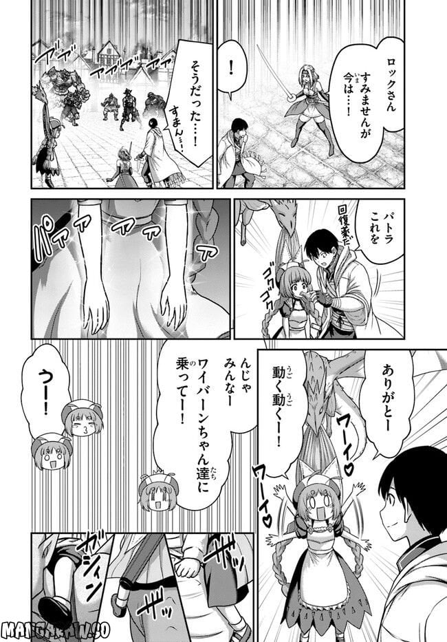 幼馴染のS級パーティーから追放された聖獣使い。万能支援魔法と仲間を増やして最強へ！ - raw - 第21話 - https://jppp.mangajikan.cc/jppp/05140427/fuqb5tyqrhg.jpg