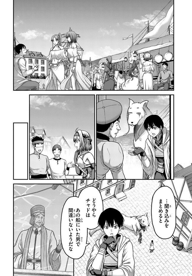 幼馴染のS級パーティーから追放された聖獣使い。万能支援魔法と仲間を増やして最強へ！ - raw - 第28話 - https://jppp.mangajikan.cc/jppp/05140427/jal4rh03dnz.jpg