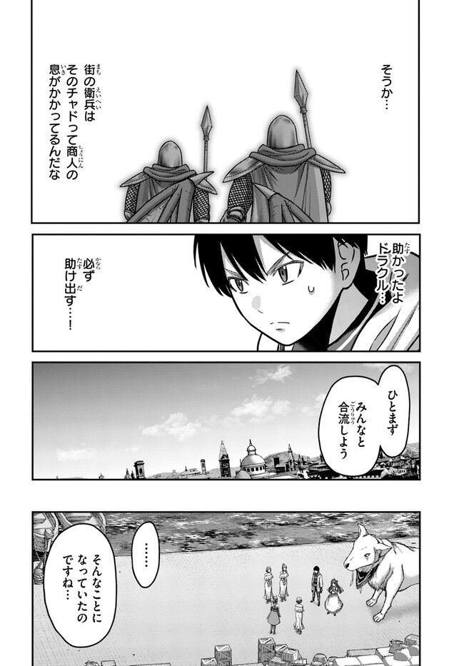 幼馴染のS級パーティーから追放された聖獣使い。万能支援魔法と仲間を増やして最強へ！ - raw - 第28話 - https://jppp.mangajikan.cc/jppp/05140427/nbryy25rb1c.jpg
