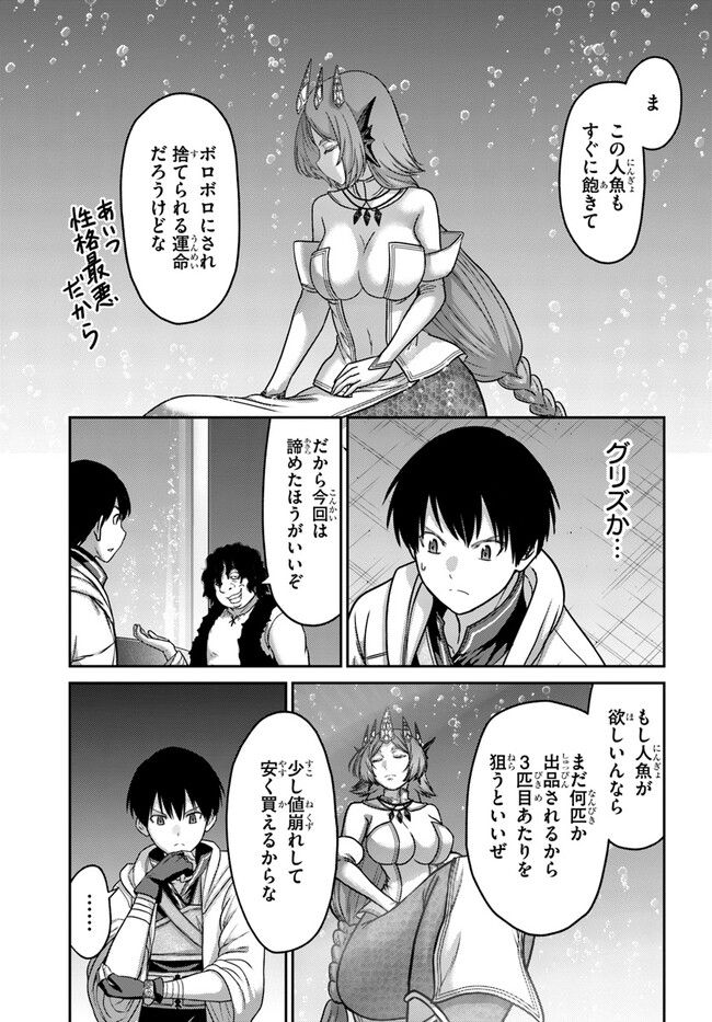 幼馴染のS級パーティーから追放された聖獣使い。万能支援魔法と仲間を増やして最強へ！ - raw - 第28話 - https://jppp.mangajikan.cc/jppp/05140427/phd03xxxpo2.jpg