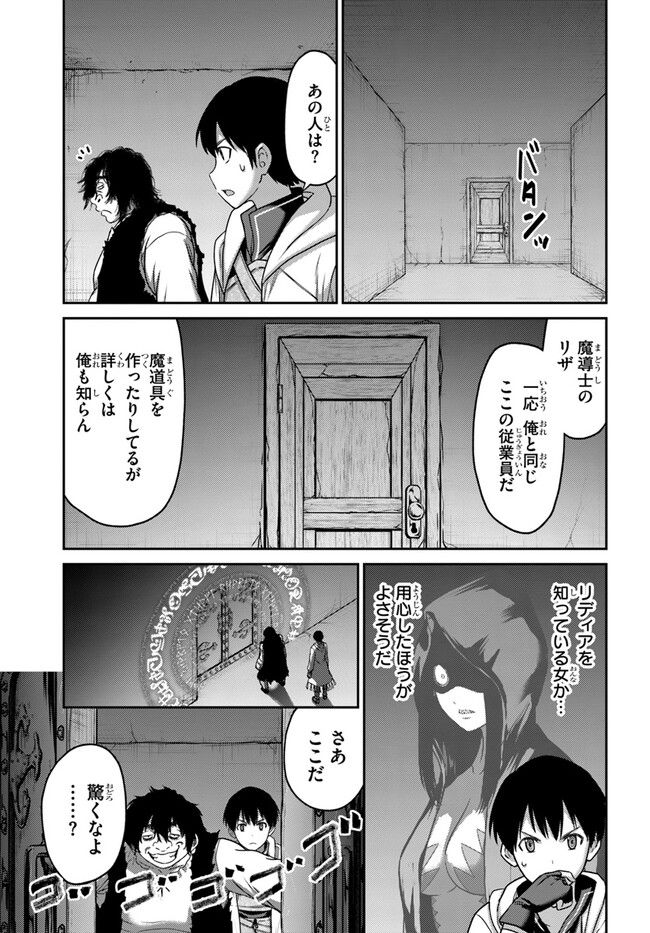 幼馴染のS級パーティーから追放された聖獣使い。万能支援魔法と仲間を増やして最強へ！ - raw - 第28話 - https://jppp.mangajikan.cc/jppp/05140427/r0wqfc3tafj.jpg